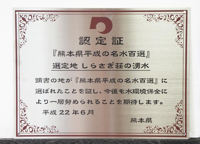 人吉 Shirasagisou酒店 外观 照片