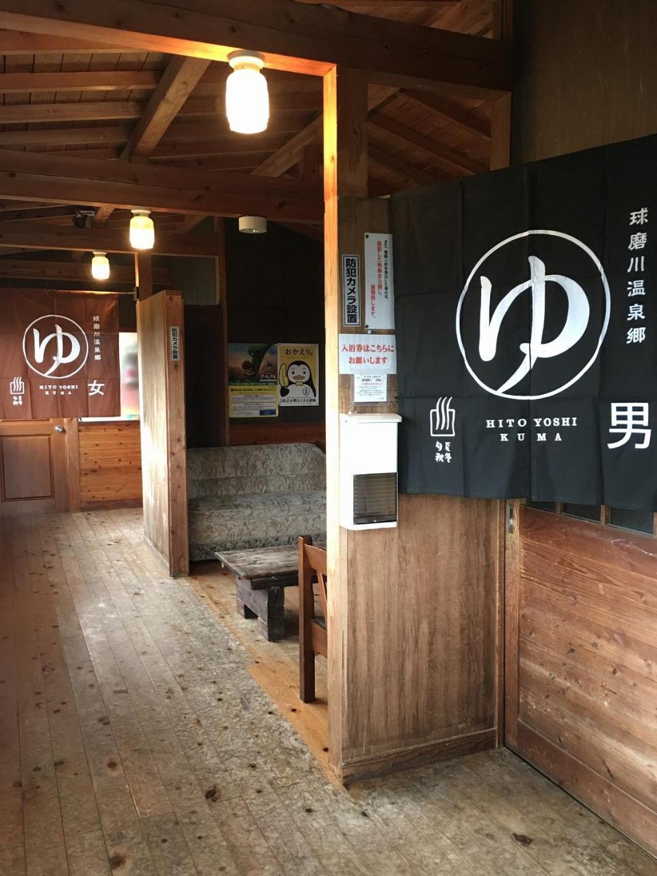 人吉 Shirasagisou酒店 外观 照片
