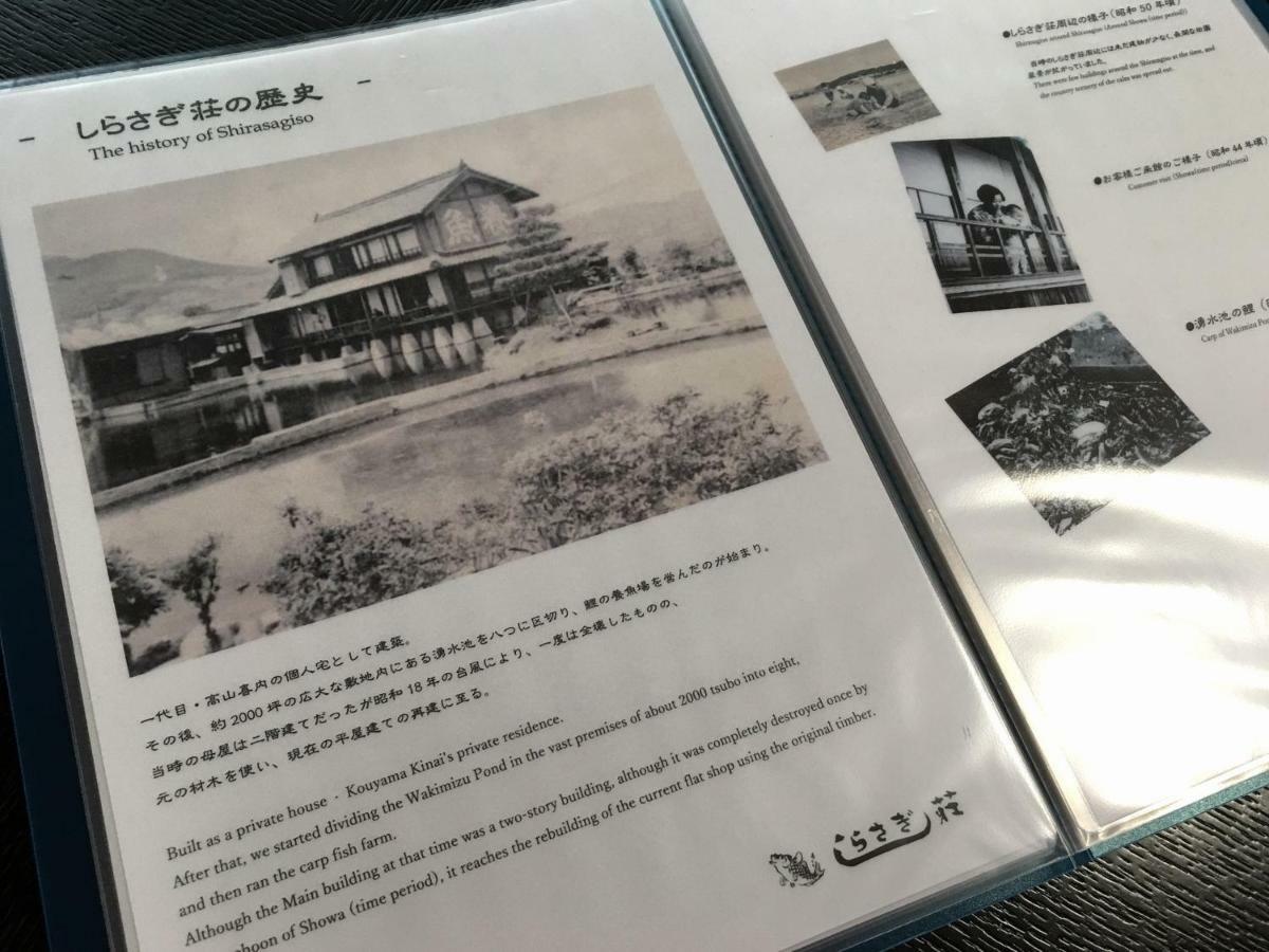 人吉 Shirasagisou酒店 外观 照片