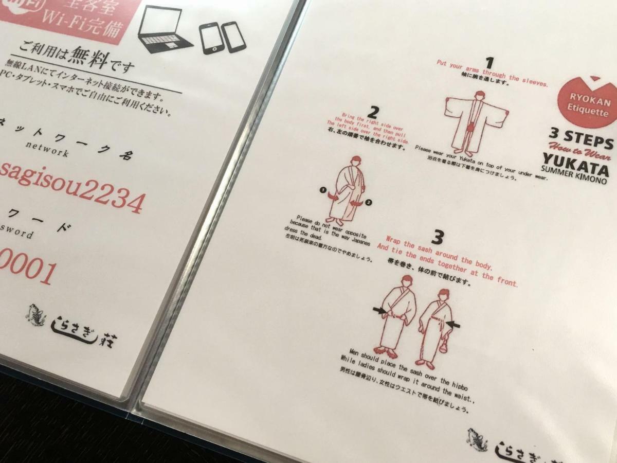 人吉 Shirasagisou酒店 外观 照片